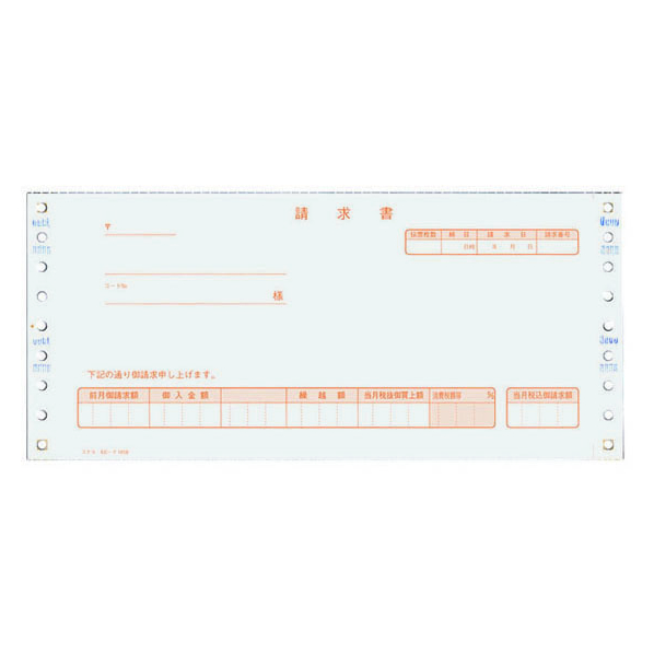 コクヨ 合計請求書 税抜方式 2枚複写 500枚 F861675-EC-ﾃ1058