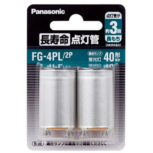 パナソニック 点灯管 FG4PL2P