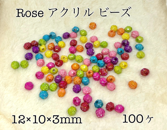 アクリル ビーズ Rose 100ヶ 166