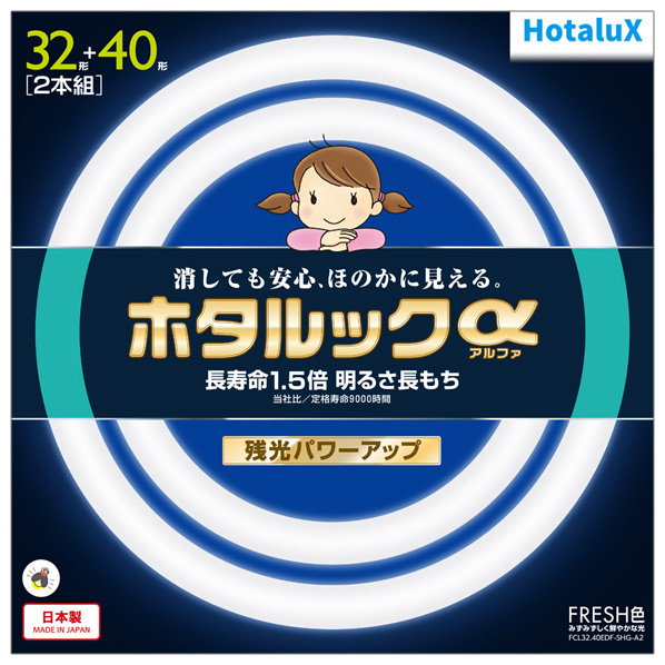 HotaluX 32形+40形 環形スタータ形 3波長形 蛍光灯  2本入り ホタルックα FCL32.40EDF-SHG-A2