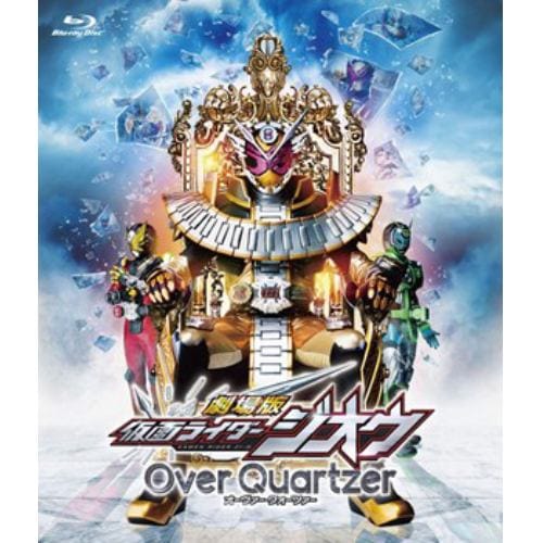 【BLU-R】劇場版 仮面ライダージオウ Over Quartzer コレクターズパック