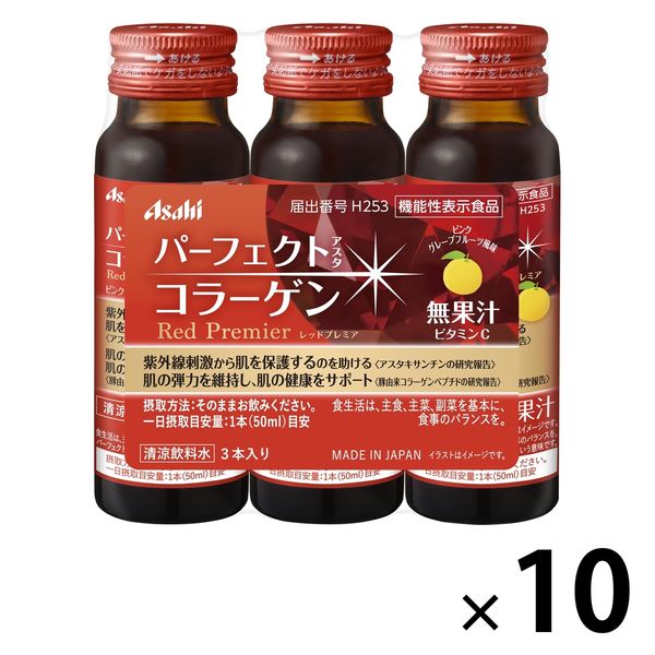 パーフェクトアスタコラーゲン ドリンク