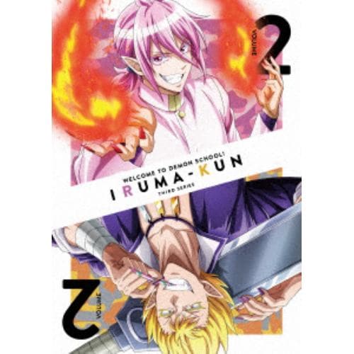 【DVD】魔入りました!入間くん 第3シリーズ VOLUME 2