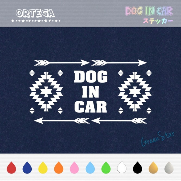 DOG IN CAR ステッカー ☆ オルテガ