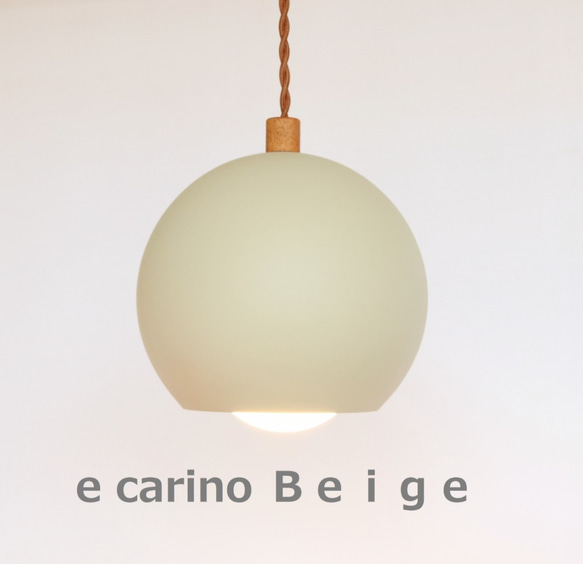 e carino Beige   LED