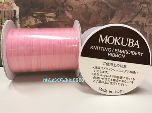 刺繍リボン　MOKUBA  NO.NS1540-3.5a 3.5mm巾×50m巻　木馬リボン＊お取り寄せ商品＊