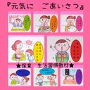 小さなお友達も楽しく学べる『元気にご挨拶』♥️生活習慣を身につける簡単保育教材♪