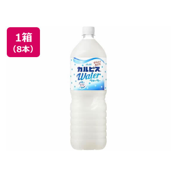 カルピス カルピスウォーター 1.5L 8本 1箱(8本) F857406