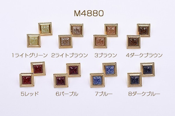 M4880-8 12個 ピアス金具 正方形 樹脂貼り 18×18mm ゴールド 3X【4ヶ】