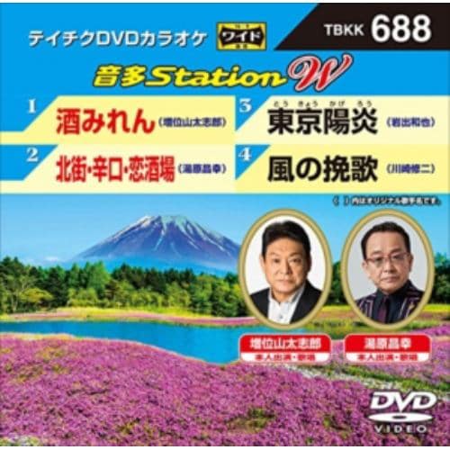 【DVD】 酒みれん／北街・辛口・恋酒場／東京陽炎／風の挽歌