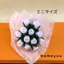 ミニチュア薔薇の花束   ミニサイズ (薄いピンク１２本)