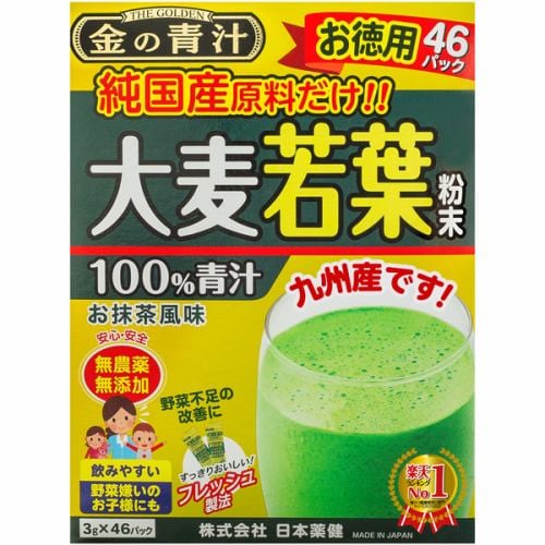 金の青汁 純国産大麦若葉粉末100%青汁 （3g×46包） 【健康食品】