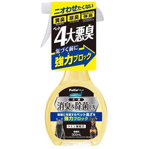 ペティオ ハッピークリーン 犬・猫ペット臭さ消臭&除菌EX 300ml