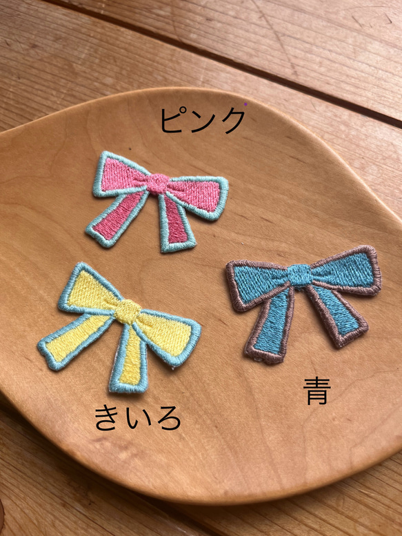 NEW!  リボンのワッペン　（お色選択）　デコパーツ　刺繍