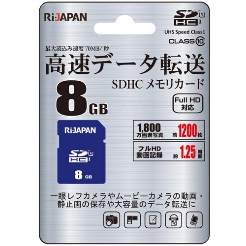 RIJAPAN RIJ-SDH008G10U1 SDHCカード８GB ネイビー