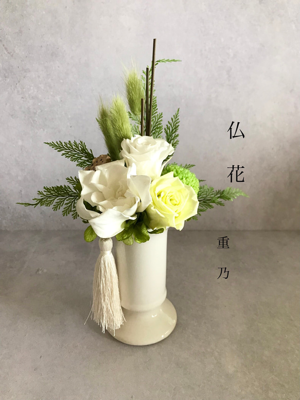 SALE！仏花　供花　ホワイト&グリーン