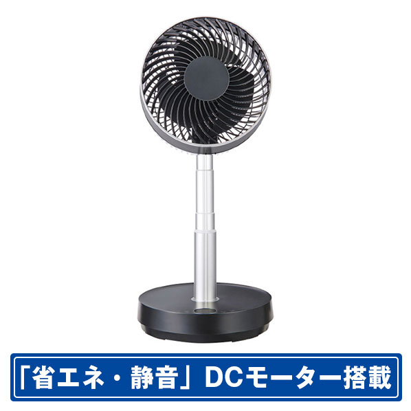 ユアサプライムス DCモーター搭載リモコン付サーキュレーター ブラック YCL-D183FFR(K)