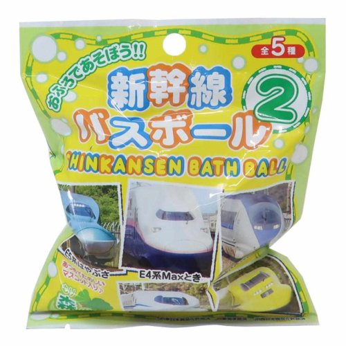 入浴剤 新幹線バスボール2 鉄道 エスケイジャパン 子どもとお風呂 おもしろ雑貨 バスボム グッズ