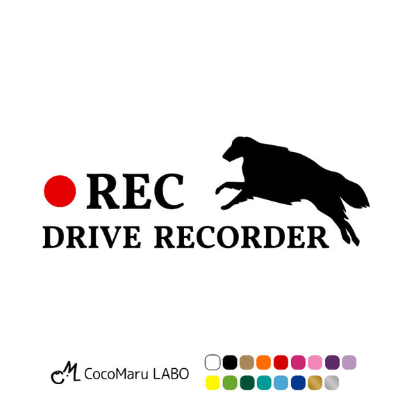 ボルゾイ ドラレコ ステッカー シール ヨコ型 【赤●】REC ドライブレコーダー搭載車 録画中 カッティング