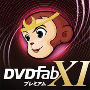 ジャングル DVDFab XI プレミアム