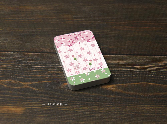 モバイルバッテリー5000mAh（蓄電用コード付き）【ほのぼの桜】 【名入れ可】