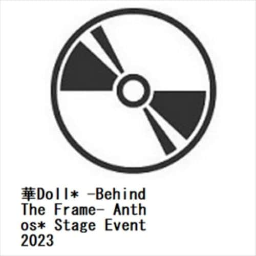 【BLU-R】華Doll* -Behind The Frame- Anthos* Stage Event 2023