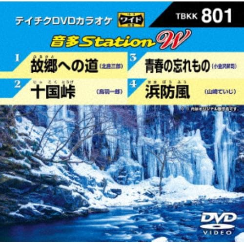 【DVD】 故郷への道／十国峠／青春の忘れもの／浜防風