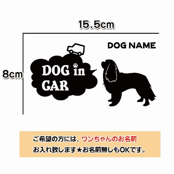 【送料無料】キャバリア ドッグインカー ステッカー 車 犬　キャバリアキングチャールズスパニエル