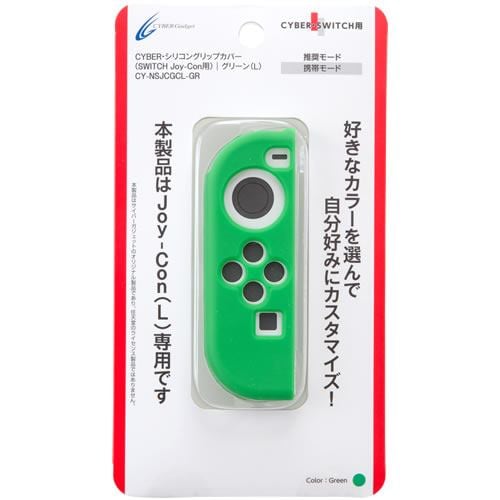 CYBER・シリコン グリップカバー( SWITCH Joy-Con 用)グリーン [L] 【単品】 CY-NSJCGCL-GR