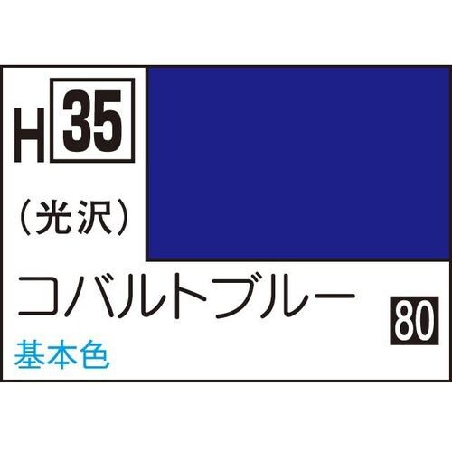 GSIクレオス 水性ホビーカラー H35 コバルトブル－