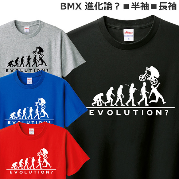 Tシャツ 自転車 ロードバイク BMX 好き メンズ レディース おもしろ 進化論 ティシャツ