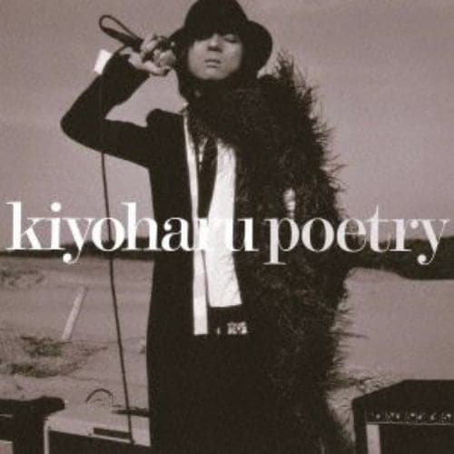 【CD】清春 ／ poetry+2