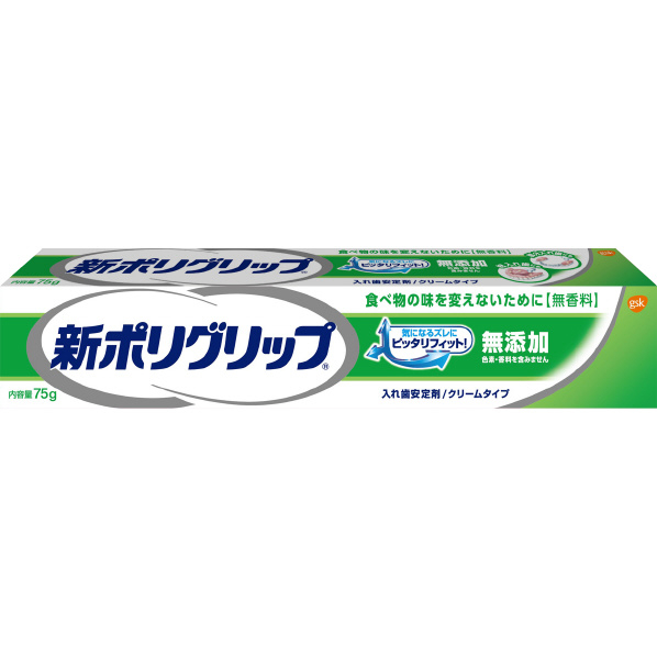 アース製薬 新ポリグリップ無添加 75g ポリデント ﾎﾟﾘｸﾞﾘﾂﾌﾟﾑﾃﾝｶ75G