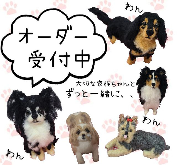 うちのこペット　犬　遺骨　ペット　羊毛フェルト　ぬいぐるみ　犬毛　犬　羊毛フェルト　犬　ハンドメイド　犬　メモリアル