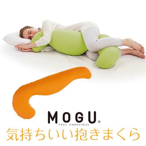 MOGU モグ気持ちいい抱きまくら 本体(カバー付き) OR 横500mm×縦1150mm×奥行200mm オレンジ