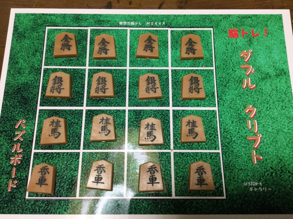 将棋クリプト ボードゲーム 完成品  金、銀、桂馬、香車バージョン＋ねこパズル＆Seek10