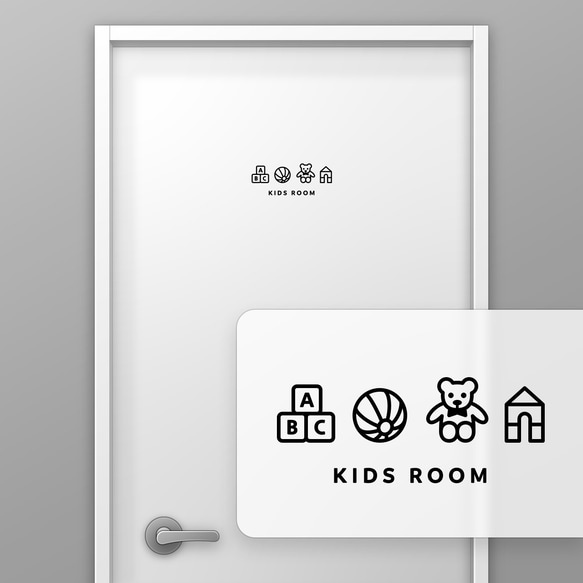 子供部屋 (KIDS ROOM)-くまのぬいぐるみなど 【賃貸OK・部屋名サインステッカー】