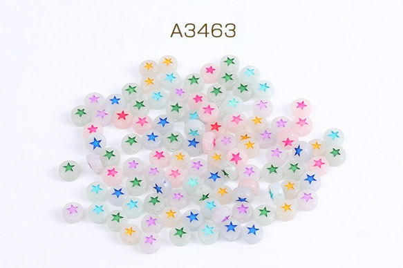 A3463 90g アクリルビーズ コイン型 7mm ミックスカラー 星形 3x 30g(約200ヶ)