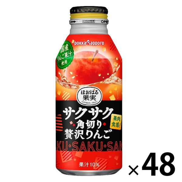 ポッカサッポロフード＆ビバレッジ ほおばる果実 サクサク角切り贅沢りんご 400g 1セット（48缶）