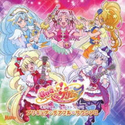 【CD】HUGっと!プリキュア オリジナル・サウンドトラック2