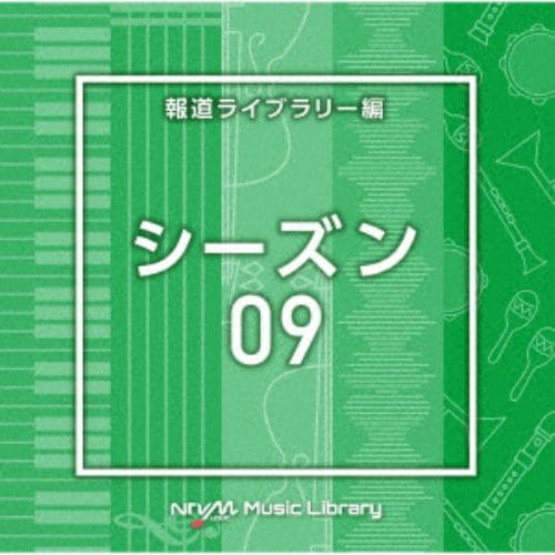 【CD】NTVM Music Library 報道ライブラリー編 シーズン09