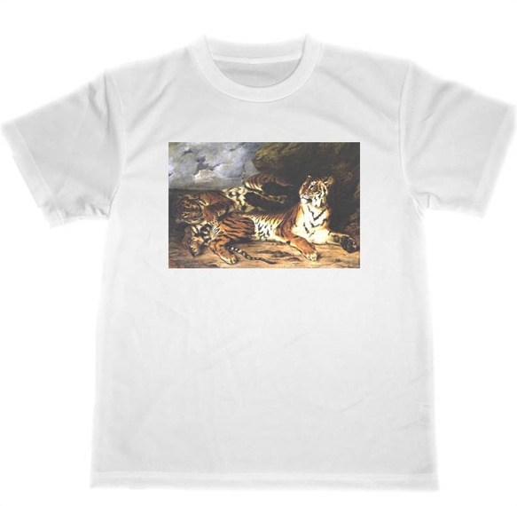 ウジェーヌ・ドラクロワ　ドライ　Tシャツ　名画　絵画　アート　グッズ　ドラクロワ　母虎と戯れる子虎