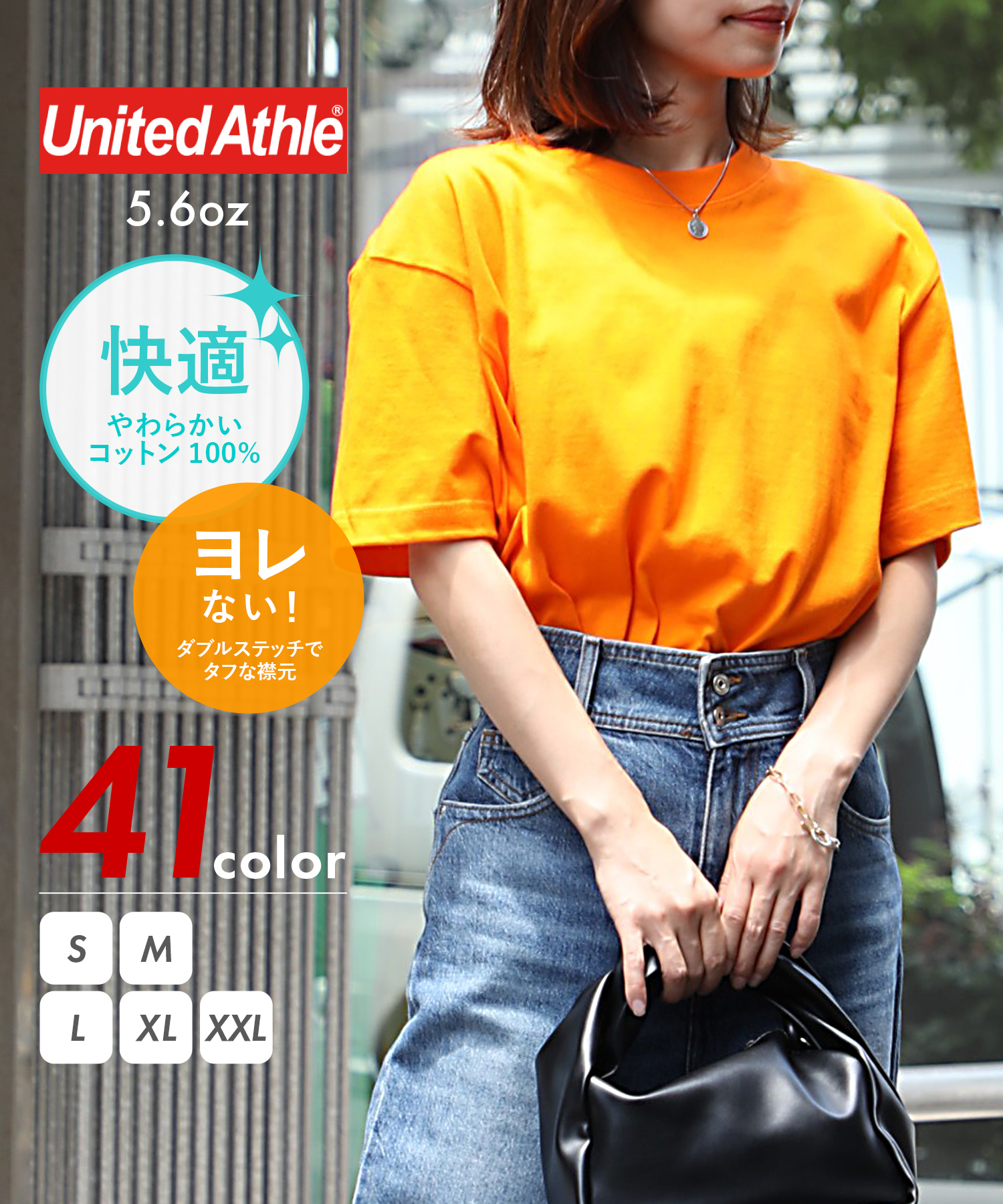 ユナイテッドアスレ/【UNITED ATHLE / ユナイテッド アスレ】5.6oz トップス T･･･