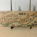 茨城県河内町パズル