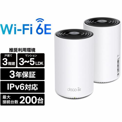 ティーピーリンクジャパン WiFi6E AIメッシュ 2402+2402+574Mbps 6GHz対応トライバンド 3年保証 DECO XE75 2P