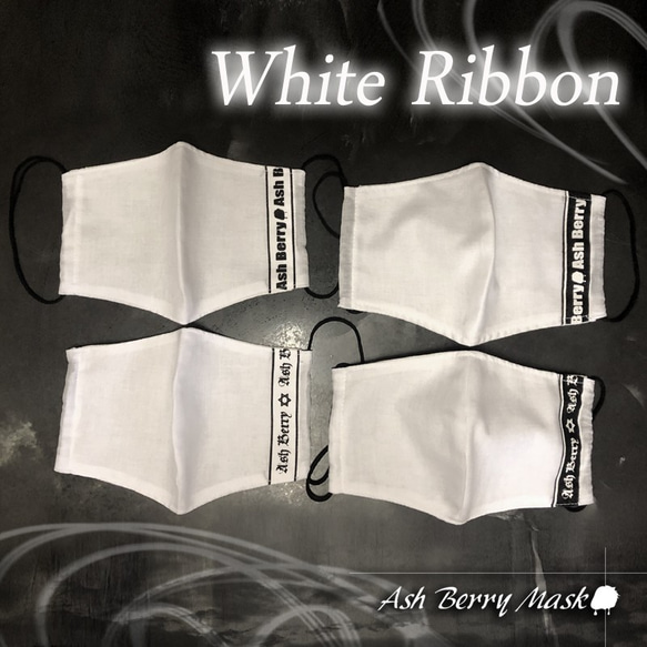 White Ribbon(6type Ribbon)立体型マスク/夏用　Ash Berry Mask