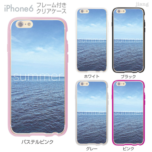 iPhone6s/6 フレーム付バンパー ハードクリアケース ［Summer］