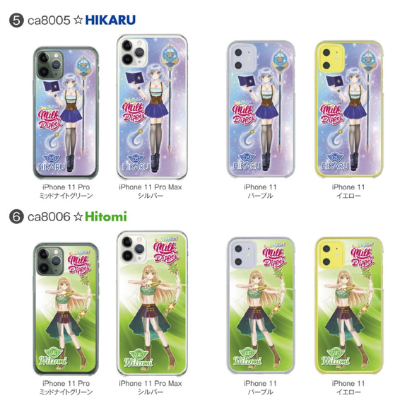 iPhone全機種対応ハード＆ソフトクリアケース【Milk Dipper☆HIKARU】【Milk Dipper☆Hit