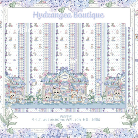 Cherish365【Hydrangea Boutique】デザインペーパー 10枚 CHO310