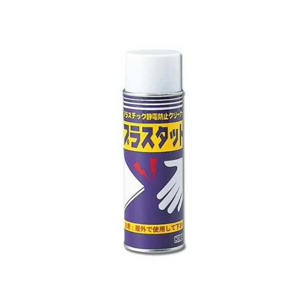 光 プラスタット 静電防止剤 220ml F383104-SEB-1